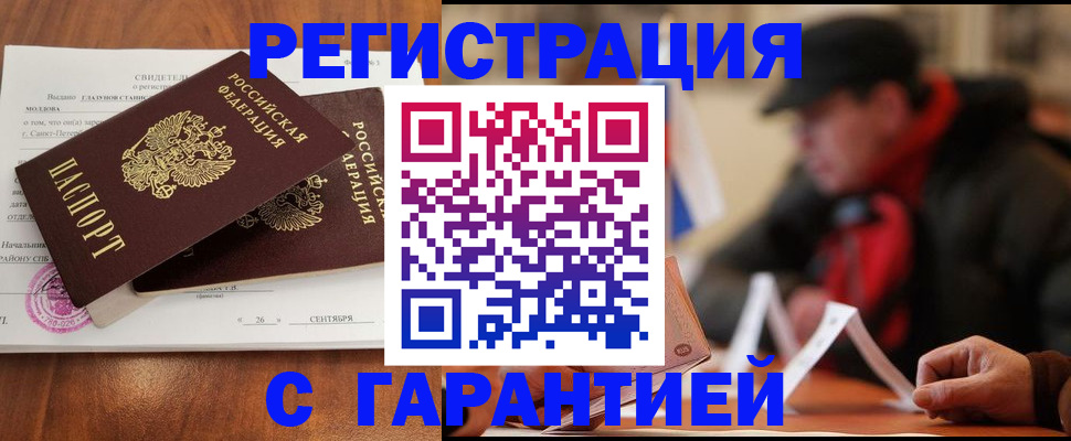 пропишу в квартире в Свободном